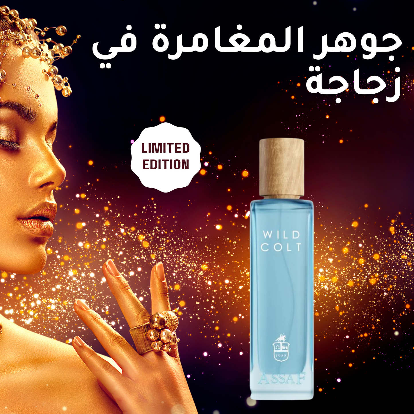 ASSAF من WILD COLT  عطر