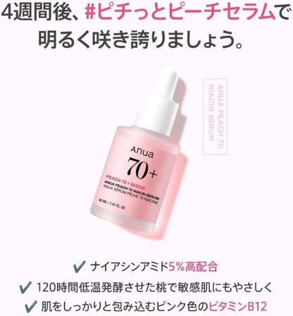 Peach Niacin Serum 70 Niacin Serum - Beauty Essence