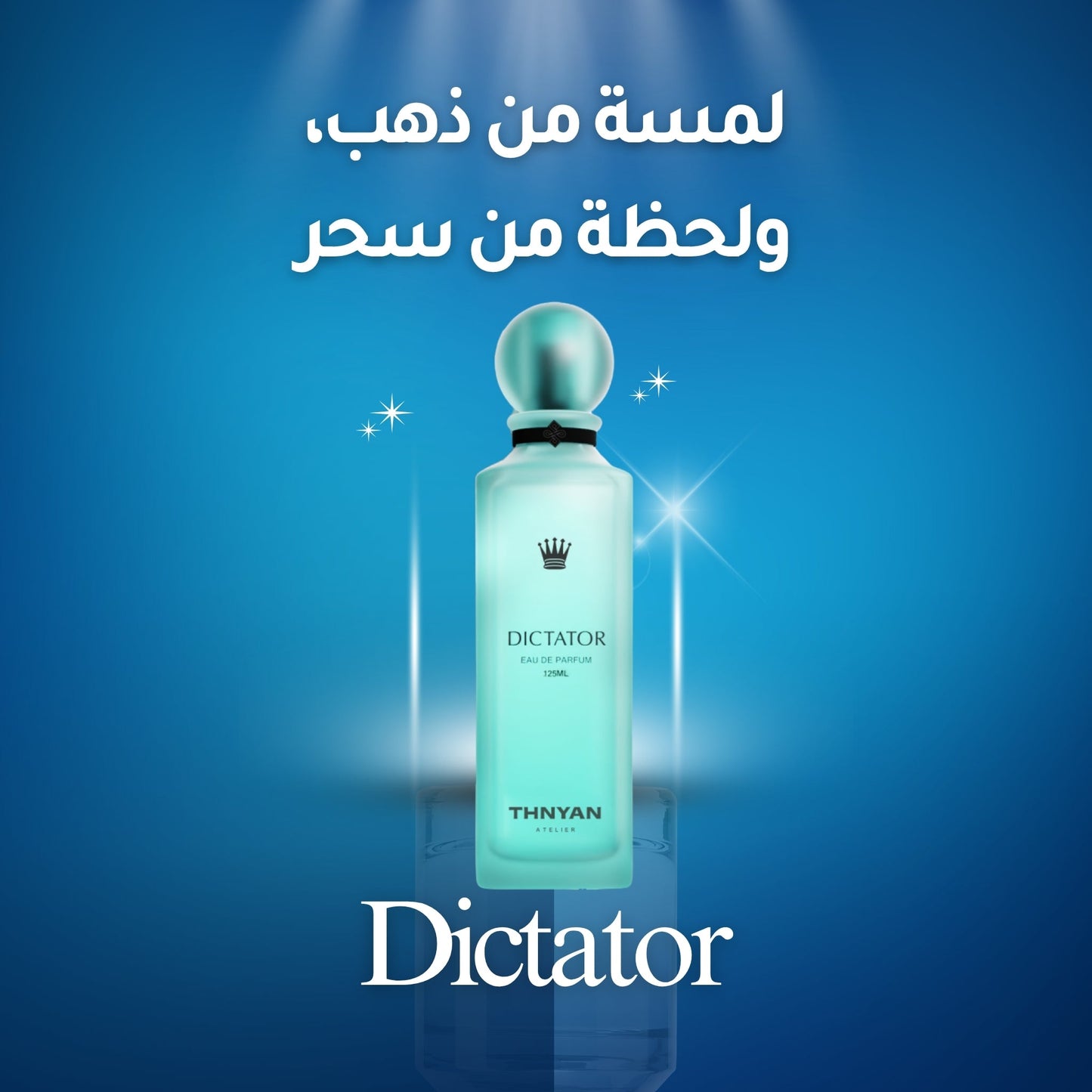 THNYAN ATELIER من DICTATOR عطر