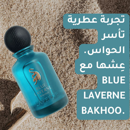 Blue Laverne Bakhoor  عطر الأناقة الجامحة