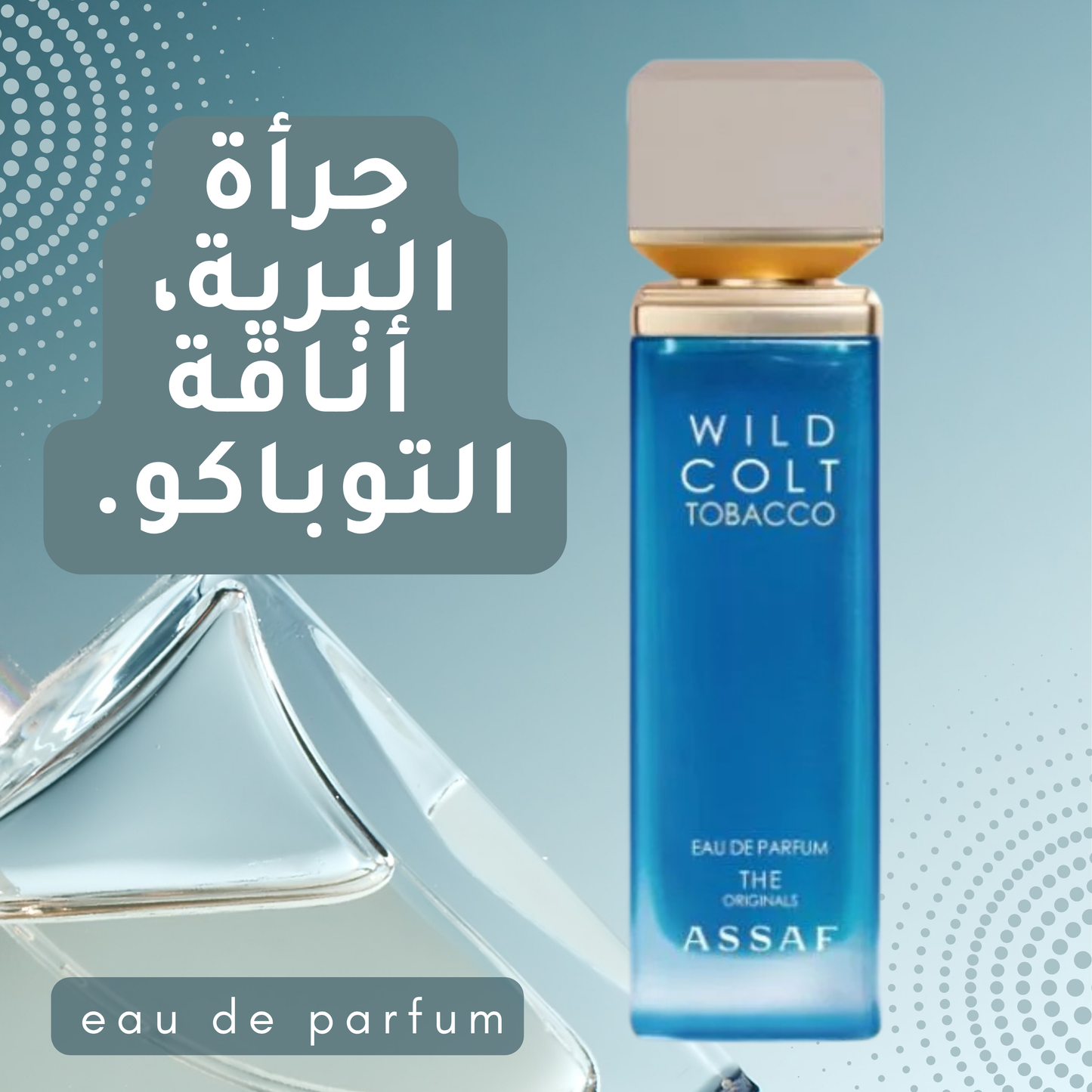 WILD COLT TOBACCO عطر